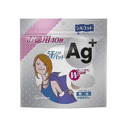 40枚 無地 シルコット Ag+汗とりパット
