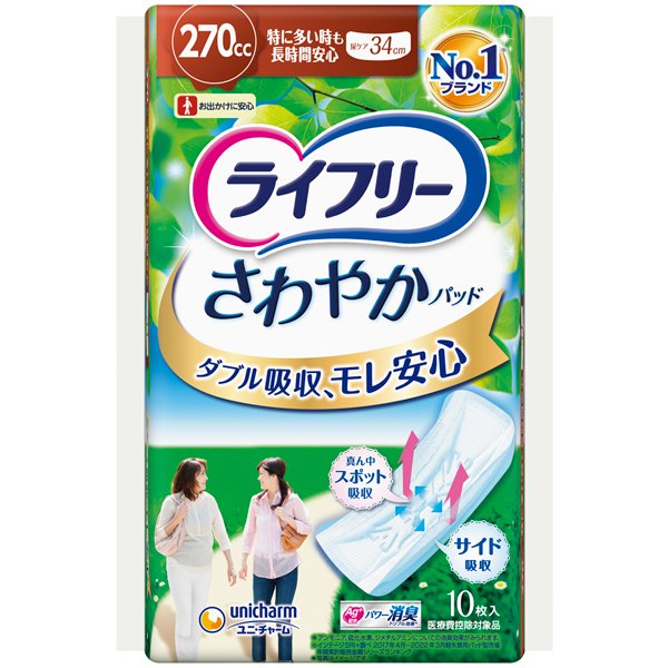 ライフリー さわやかパッド 特に多い時も長時間安心用 270cc 34cm 10枚 [軽度パッド]