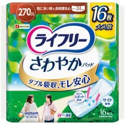ライフリー さわやかパッド 特に多い時も長時間安心用 270cc 34cm 16枚 [軽度パッド]