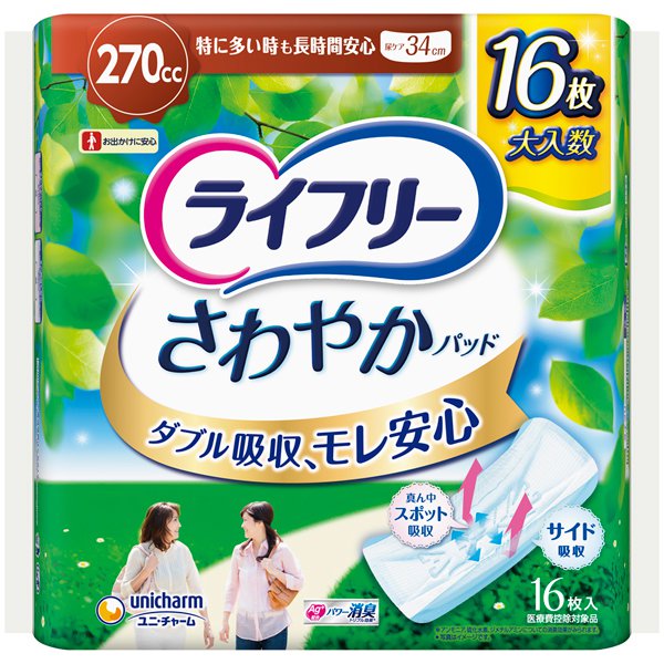 ライフリー さわやかパッド 特に多い時も長時間安心用 270cc 34cm 16枚 [軽度パッド]