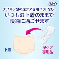 Unicharm - 【270cc】ライフリー さわやかパッド 女性用 192枚と144枚 楽天市場】ユニ・チャーム ライフリー さわやかパッド 270cc