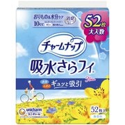 チャームナップ 吸水さらフィ ロングパンティライナー 無香 52枚入 [パンティライナー]