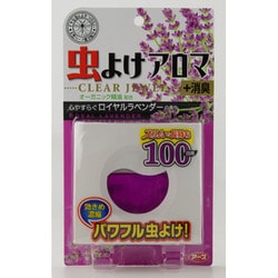 ヨドバシ Com アース製薬 虫よけアロマ Clear Jewel ロイヤルラベンダー 100日用 通販 全品無料配達