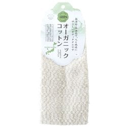 オーガニックコットンタオル B012