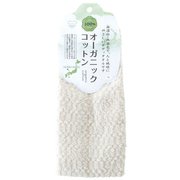 オーガニックコットンタオル B012