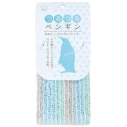 どうぶつタオル つるつるペンギンボディタオル B386