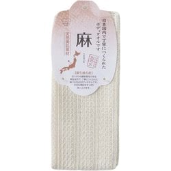 麻タオル B396