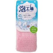 泡工場ボディタオル ピンク B557P