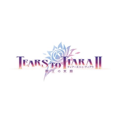 ティアーズ・トゥ・ティアラ2 覇王の末裔 数量限定版 [PS3ソフト]