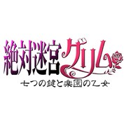 花梨ベスト 絶対迷宮グリム 七つの鍵と楽園の乙女 [PSPソフト]