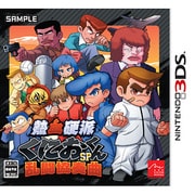 熱血硬派くにおくんSP 乱闘協奏曲 [3DSソフト]