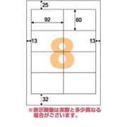 エコノミーラベル 8面 PD・SCM用 100シート ELM015 エコノミーラベル8メンPD/SCMヨウ