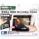 8インチワイド液晶保護シート VP-100