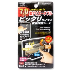 ヨドバシ.com - ヤック YAC 7インチ液晶保護シート Carrozzeria
