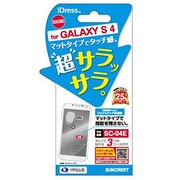 さらさらタッチ防指紋 GALAXYS4 SC04E-CTF
