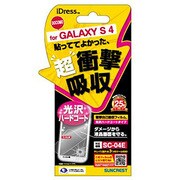 衝撃自己吸収GALAXYS4 光沢 SC04E-ASF