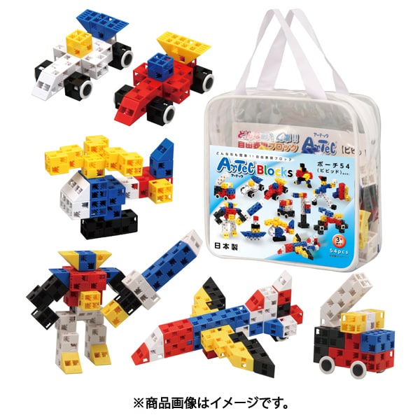 アーテックブロック ポーチ54 [ビビット]