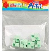 アーテックブロック ハーフB 単品 [薄緑]
