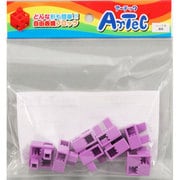 アーテックブロック ハーフB 単品 [薄紫]
