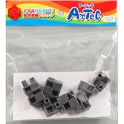 アーテックブロック ハーフB 単品 [グレー]