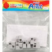 アーテックブロック ハーフB 単品 [薄グレー]