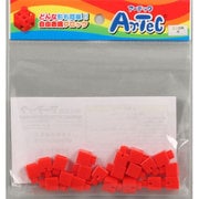 アーテックブロック ミニ四角 単品 [赤]