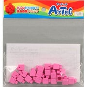 アーテックブロック ミニ四角 単品 [ピンク]