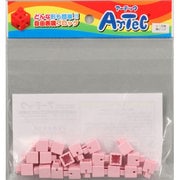 アーテックブロック ミニ四角 単品 [薄ピンク]