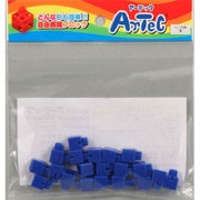 アーテックブロック ミニ四角 単品 [青]
