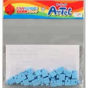 アーテックブロック ミニ四角 単品 [水]