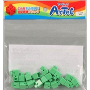 アーテックブロック ミニ四角 単品 [黄緑]