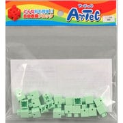 アーテックブロック ミニ四角 単品 [薄緑]