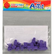 アーテックブロック ミニ四角 単品 [紫]
