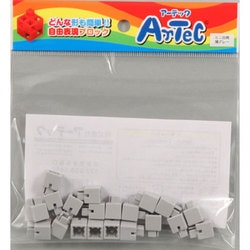 アーテックブロック ミニ四角 単品 [薄グレー]
