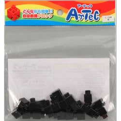 アーテックブロック ミニ四角 単品 [黒]