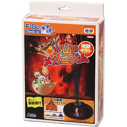 科学工作シリーズ ドカーン！火山のメカニズム体験キット