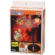 科学工作シリーズ ドカーン！火山のメカニズム体験キット