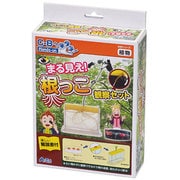 科学シリーズ まる見え根っこ観察セット