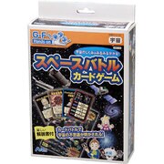 科学シリーズ 宇宙のしくみがみるみるわかるスペースバトルカードゲーム