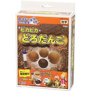 科学シリーズ ピカピカどろだんごメーカー