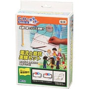 科学シリーズ 鉛筆の線でドレミ演奏！？電流と抵抗実験セット
