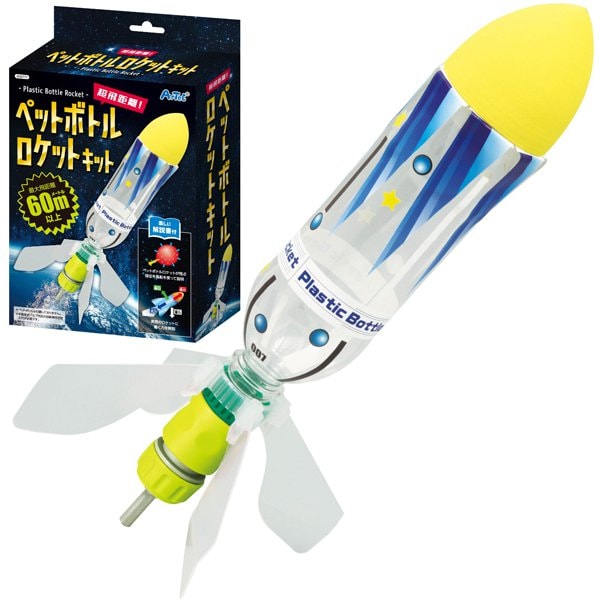 科学シリーズ 超飛距離ペットボトルロケットキット