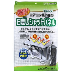 ヨドバシ.com - ワイズ EC008 [エアコン室外機日差しシャット ヨドバシ.com - ワイズ EC008 [エアコン室外機日差しシャット