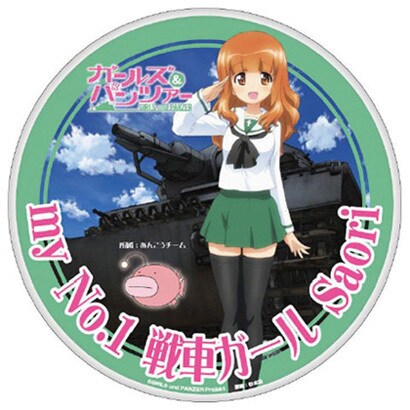 デカンバッチ ～Saori～ [ガールズ&パンツァー]