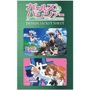 デザインジャケットシート ～緑～ [ガールズ&パンツァー]