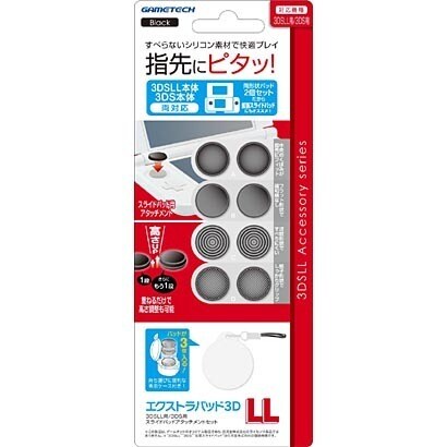3WF1512 [3DSLL用 エクストラパッド3DLL ブラック]