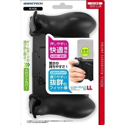3WF1514 [3DSLL用 トリガーグリップ3DLL ブラック]