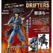 ドリフターズ 那須与一 完成品