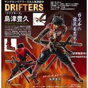 ドリフターズ 島津豊久 完成品