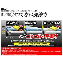 カーメイト 車用 カーシャンプー 販売済み 本当によく落ちる水アカシャンプー ホワイト&ホワイトパール車用